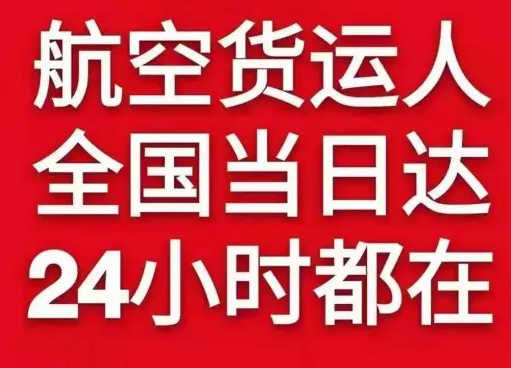 屯溪航空快递货物、航空货运:物流行业各岗位招聘